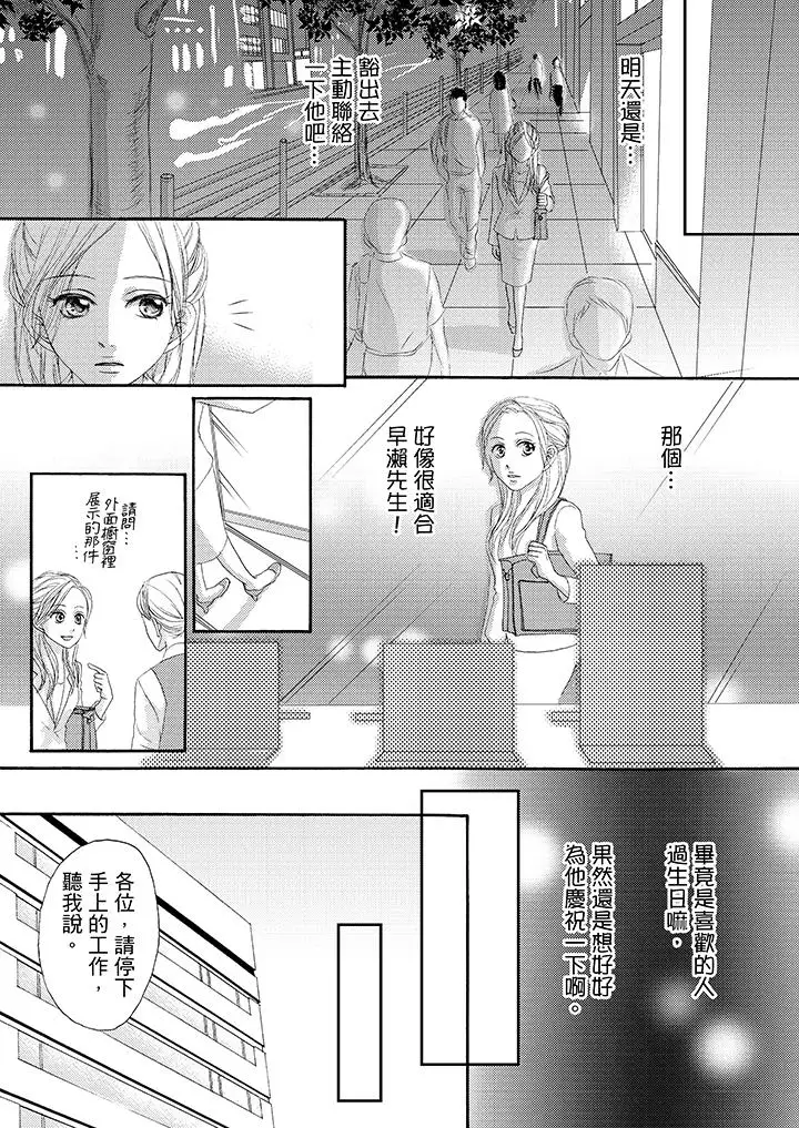 一旦保险套被上司咬住，两人距离0.01mm第33话