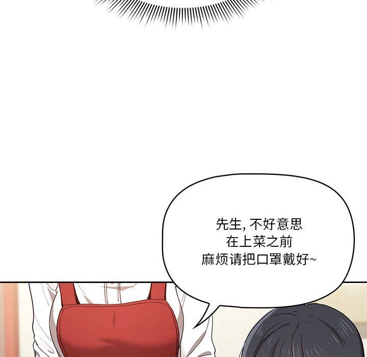 疫情期间的家教生活第22话