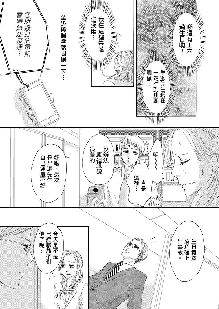 一旦保险套被上司咬住，两人距离0.01mm第33话