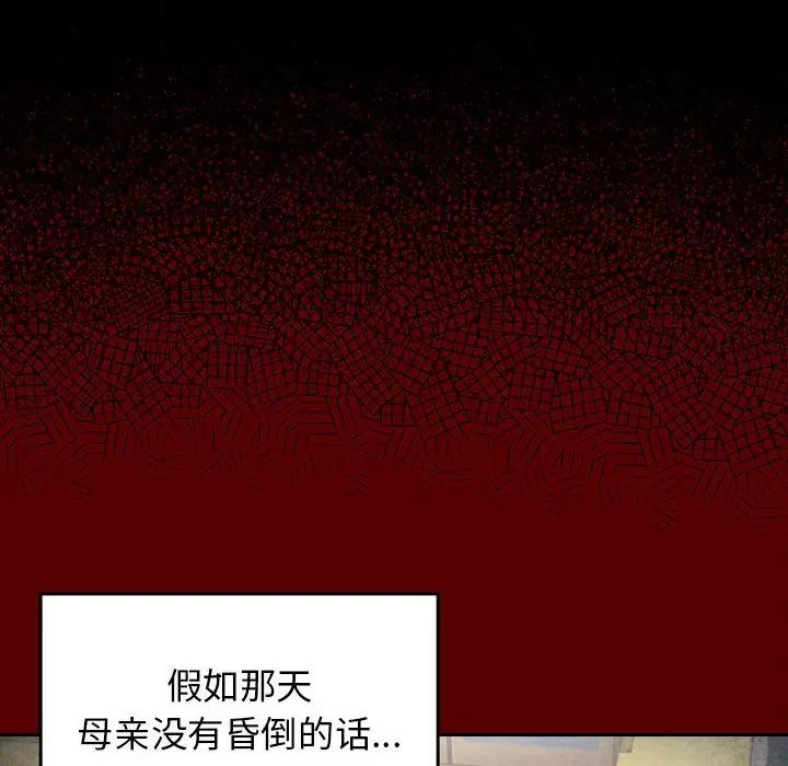 桃花第33话