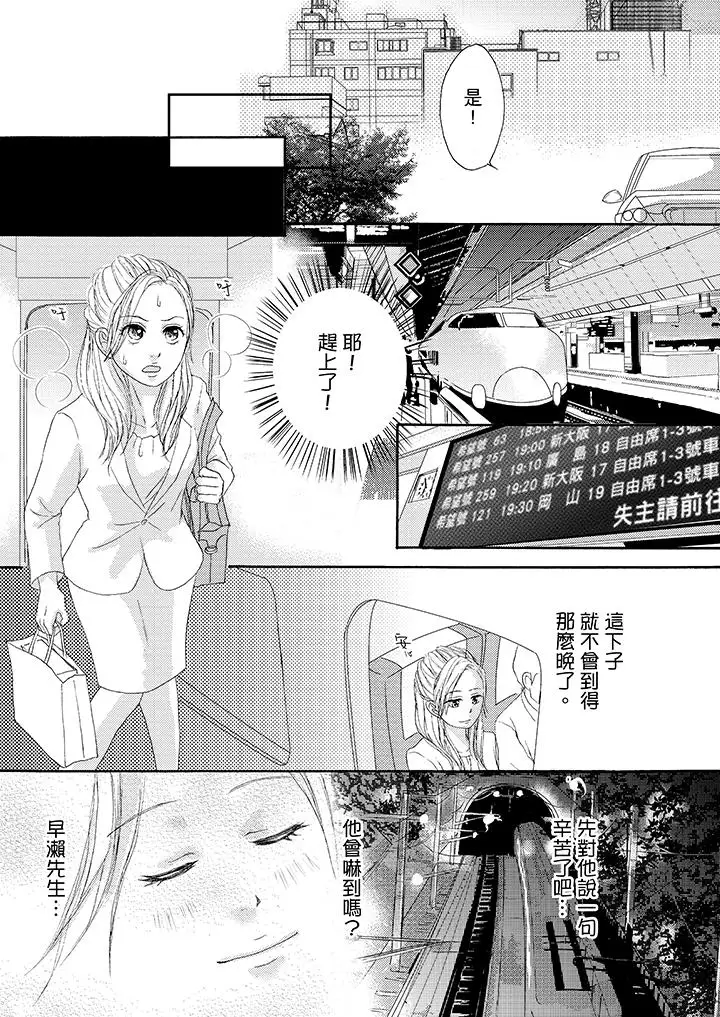 一旦保险套被上司咬住，两人距离0.01mm第33话