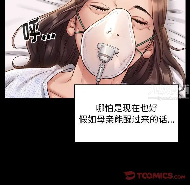 桃花第33话