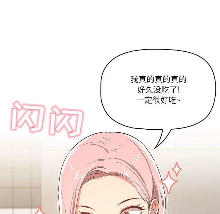 疫情期間的家教生活第22話