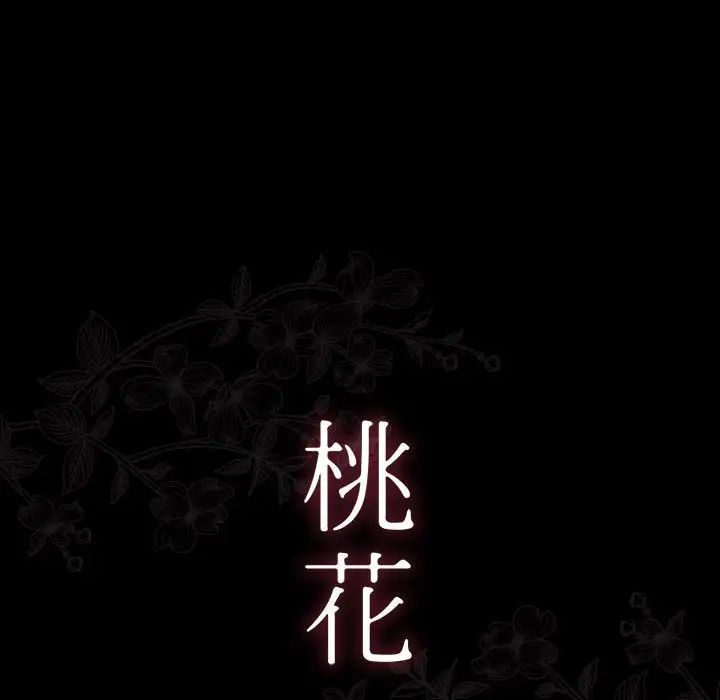 桃花第33话