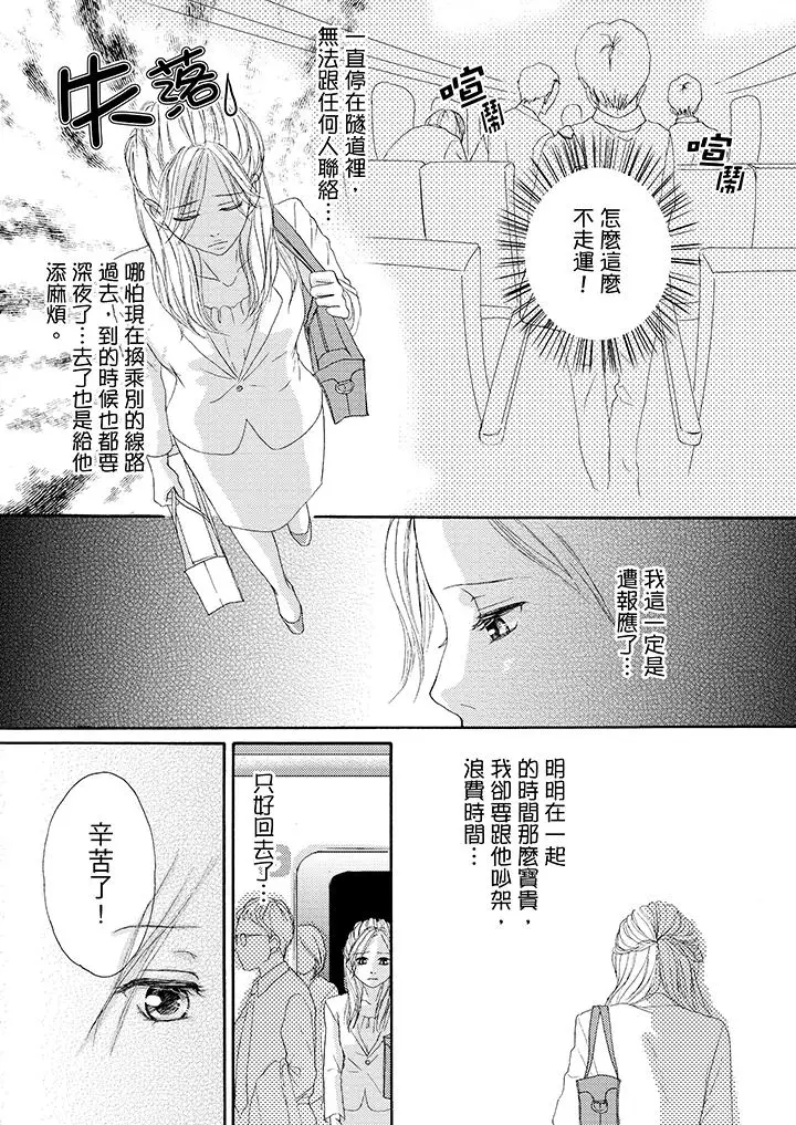 一旦保险套被上司咬住，两人距离0.01mm第33话