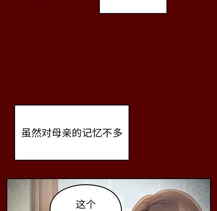 桃花第33話