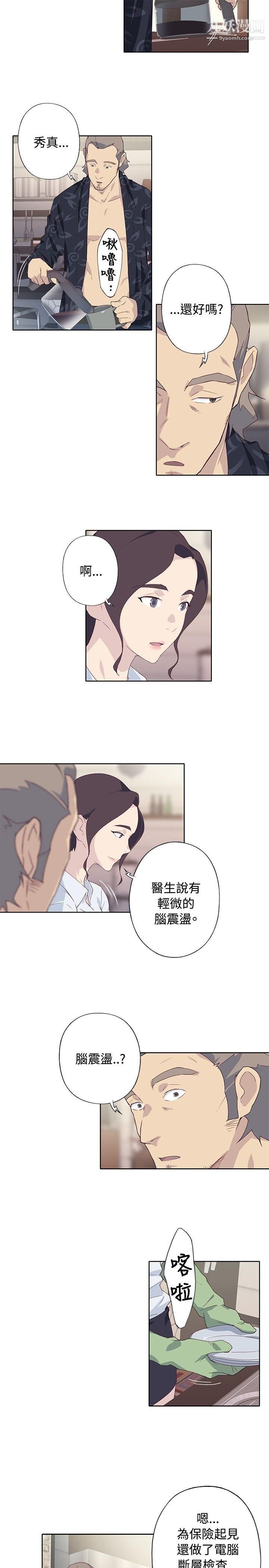 腥紅之壁第1季-最終話