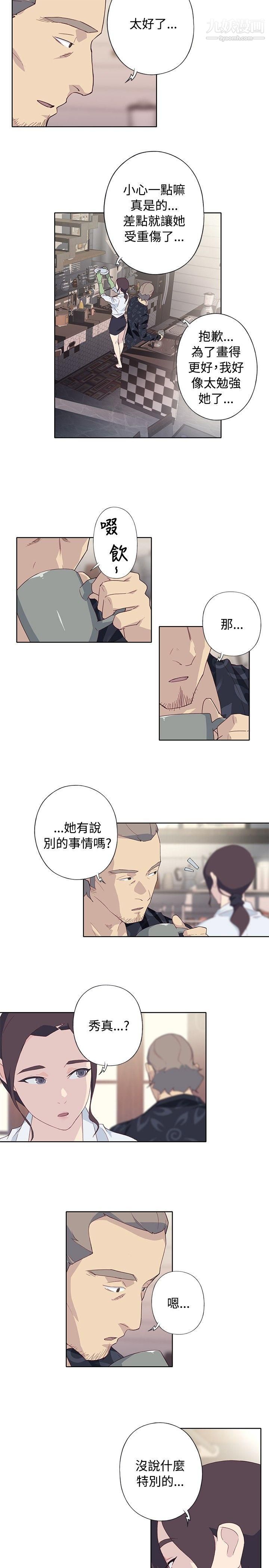 腥紅之壁第1季-最終話