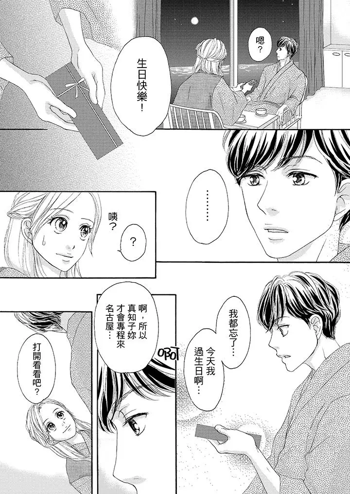 一旦保险套被上司咬住，两人距离0.01mm第34话