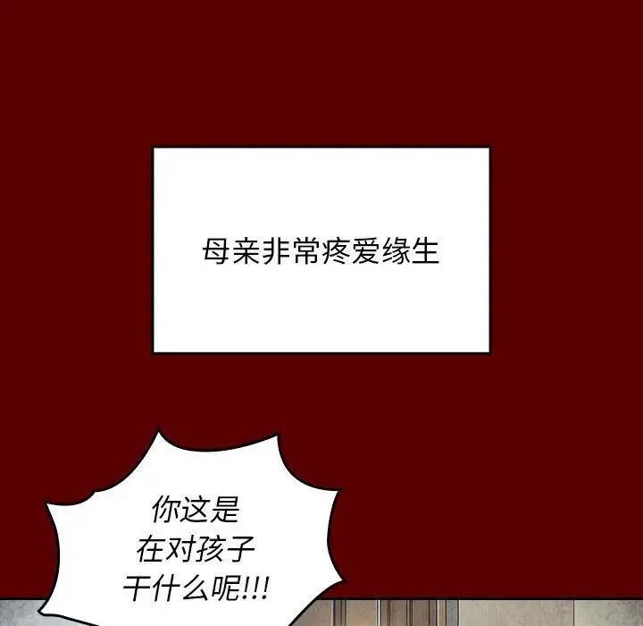 桃花第33话