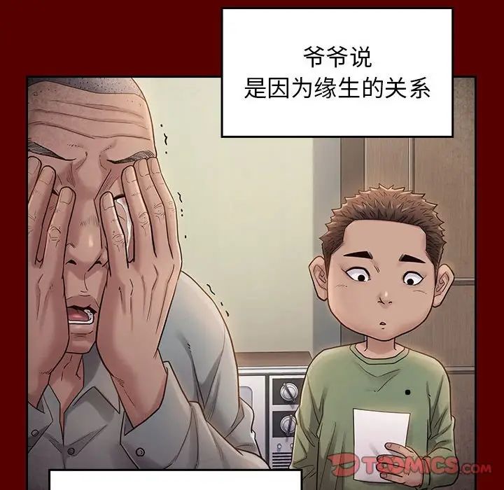 桃花第33话