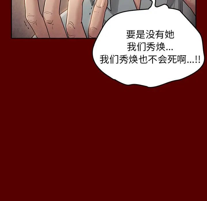 桃花第33话
