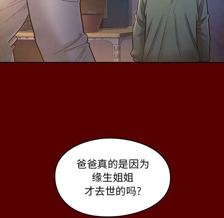 桃花第33话