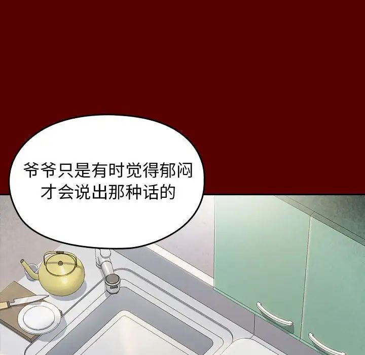 桃花第33话