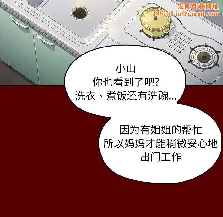 桃花第33话