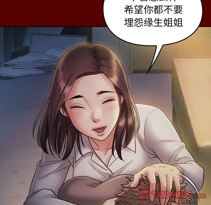桃花第33话