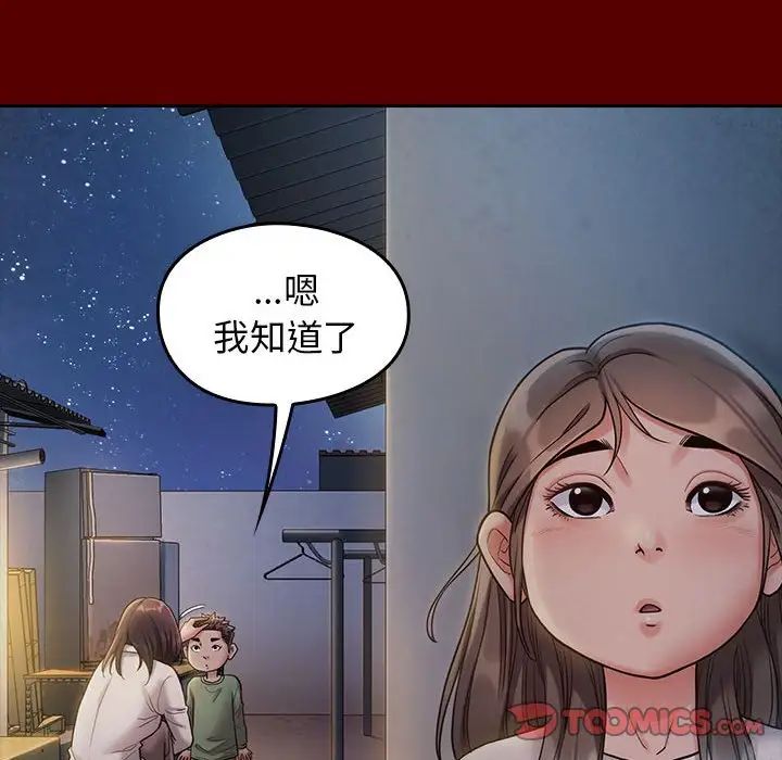 桃花第33话