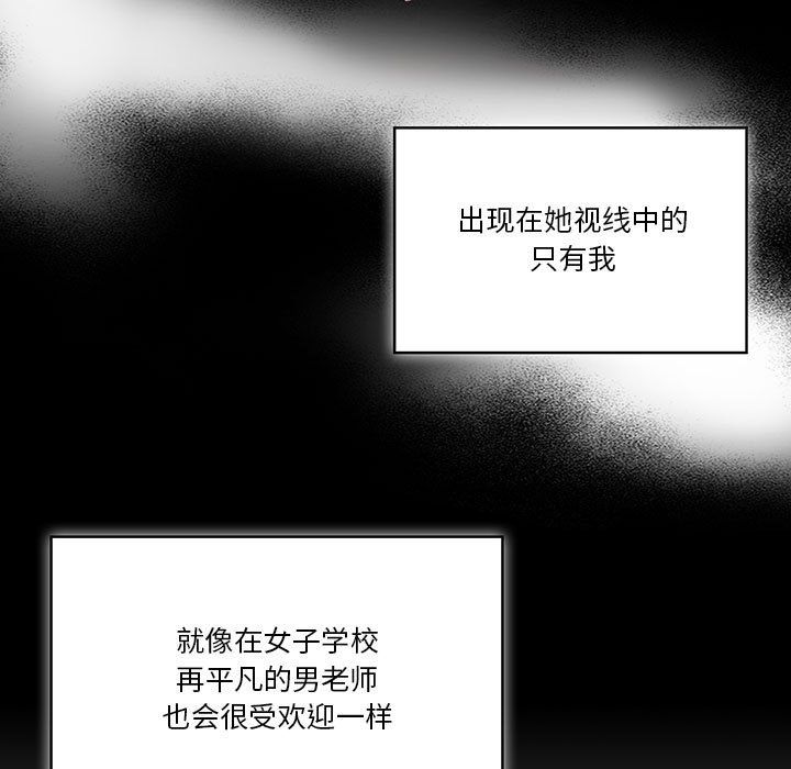 疫情期間的家教生活第22話