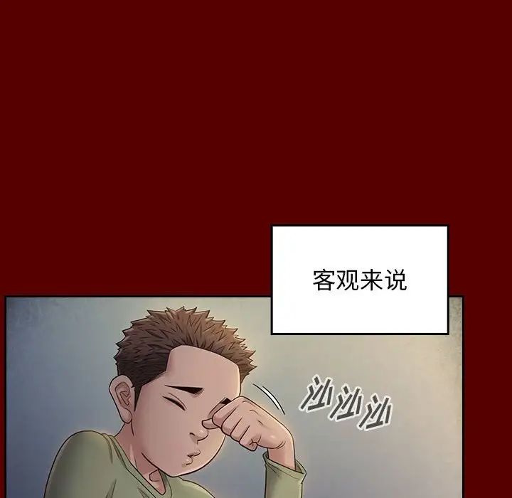 桃花第33话