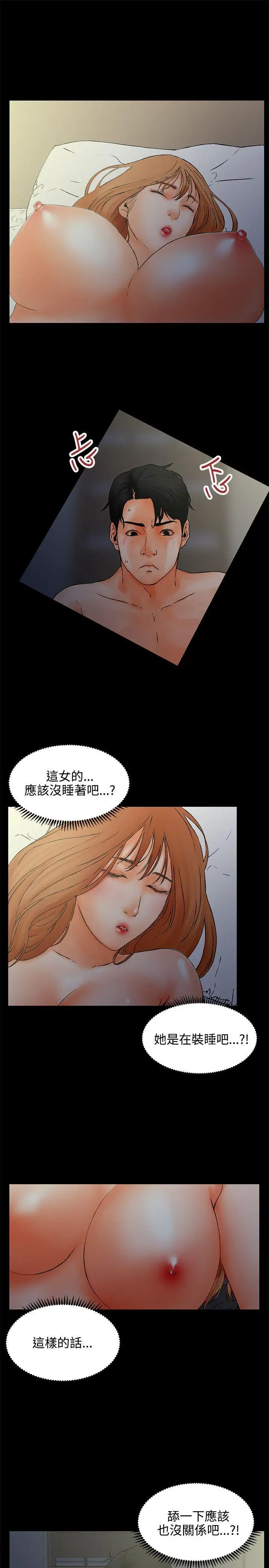交往的条件第1话