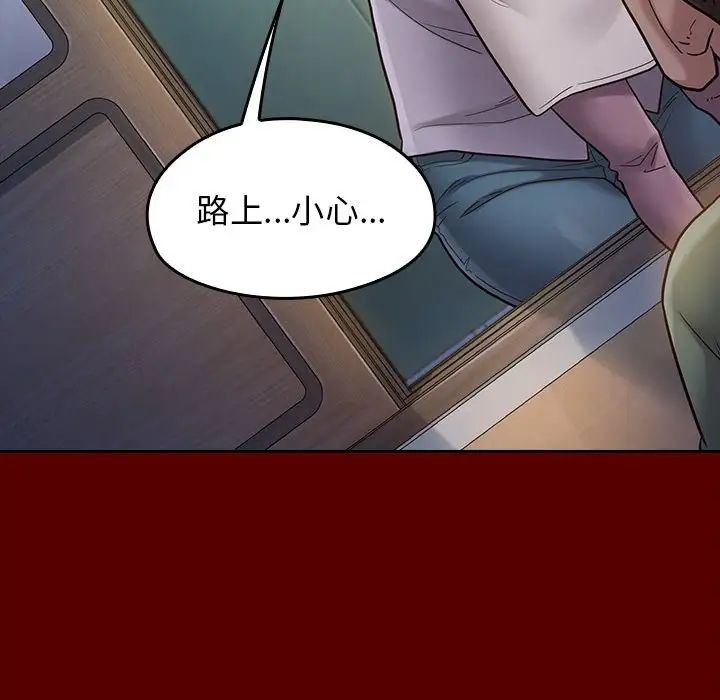 桃花第33話