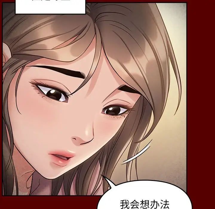 桃花第33话
