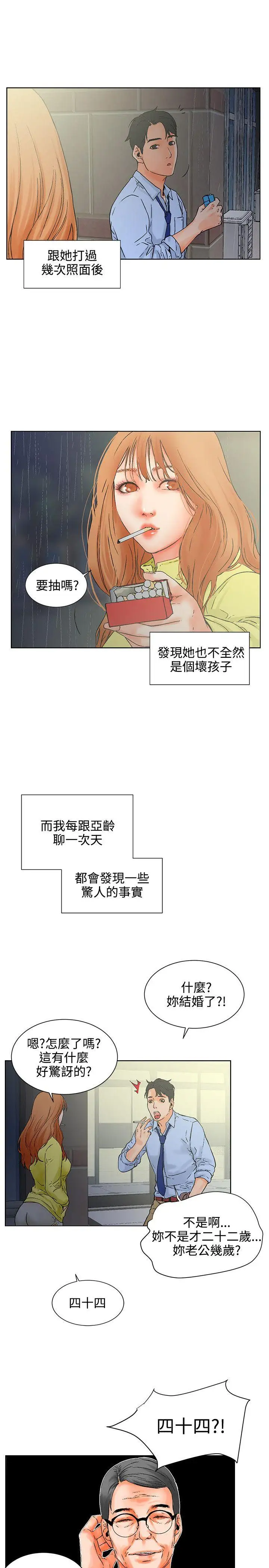 交往的条件第1话