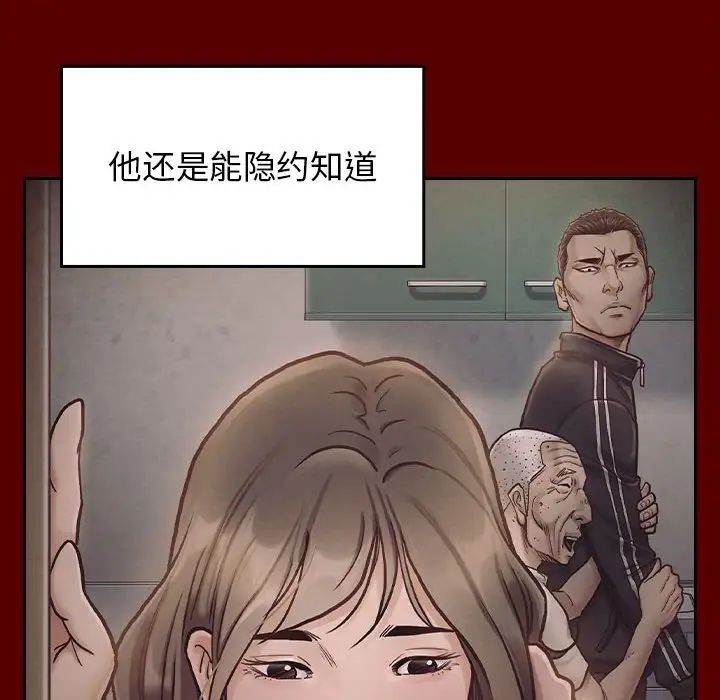 桃花第33话