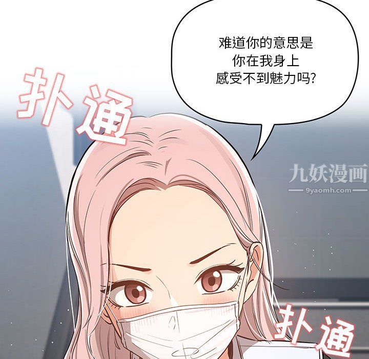 疫情期间的家教生活第23话