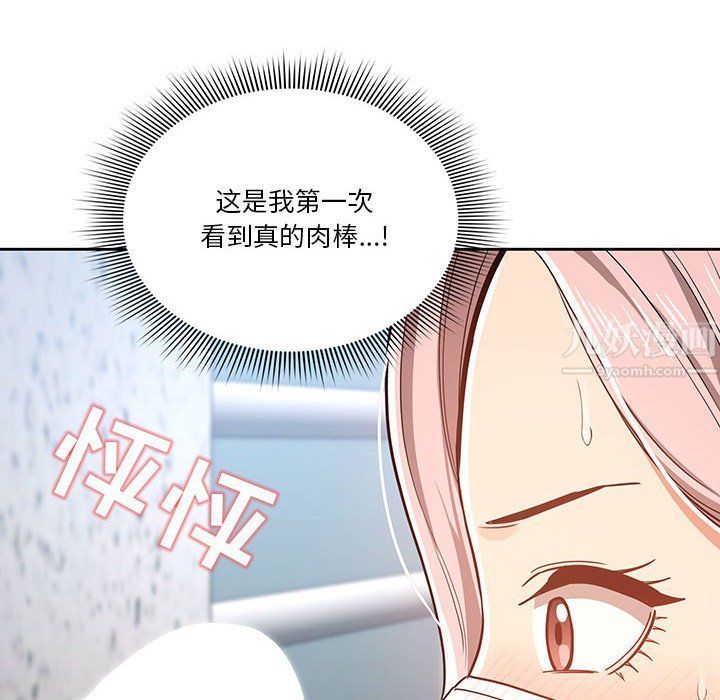 疫情期间的家教生活第23话