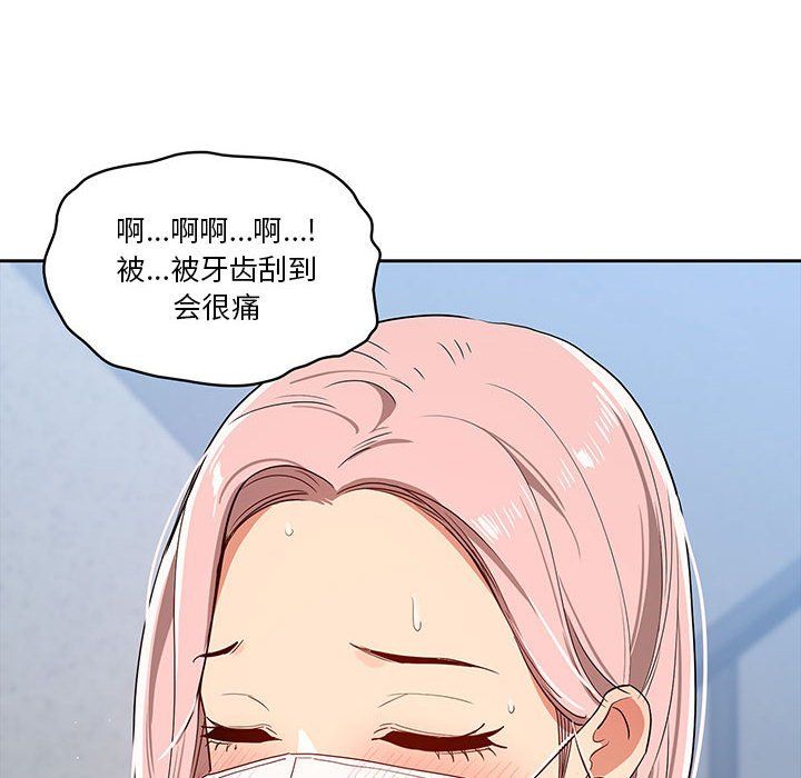 疫情期间的家教生活第23话