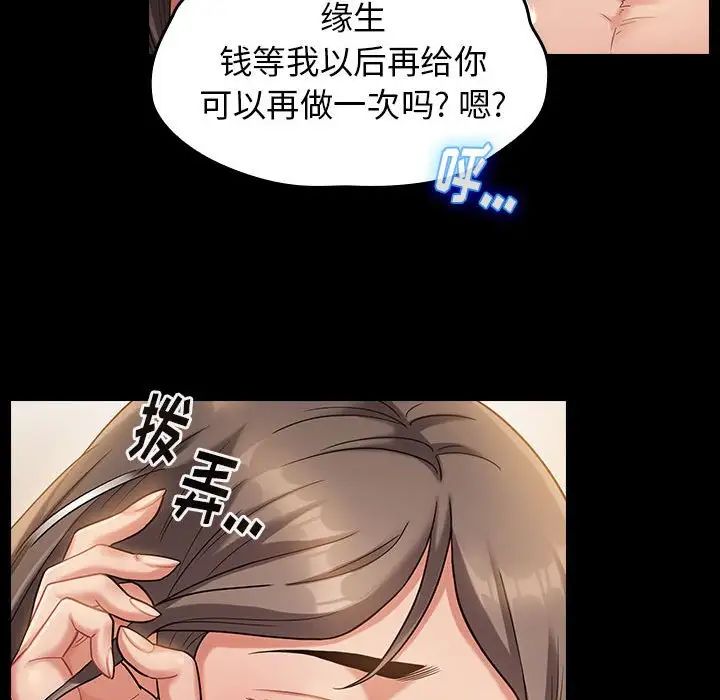 桃花第34话
