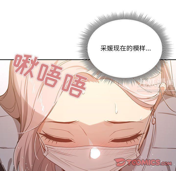 《疫情期间的家教生活》第23话