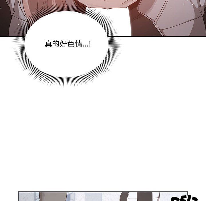 《疫情期间的家教生活》第23话