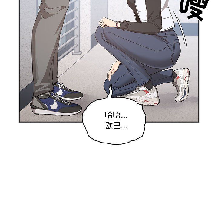 疫情期间的家教生活第23话