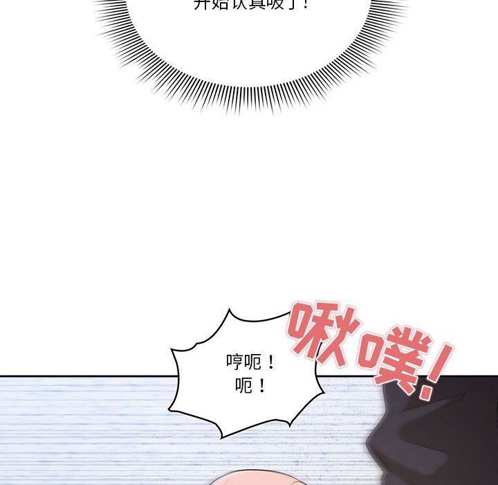 《疫情期间的家教生活》第23话