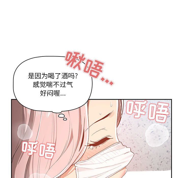 疫情期间的家教生活第23话