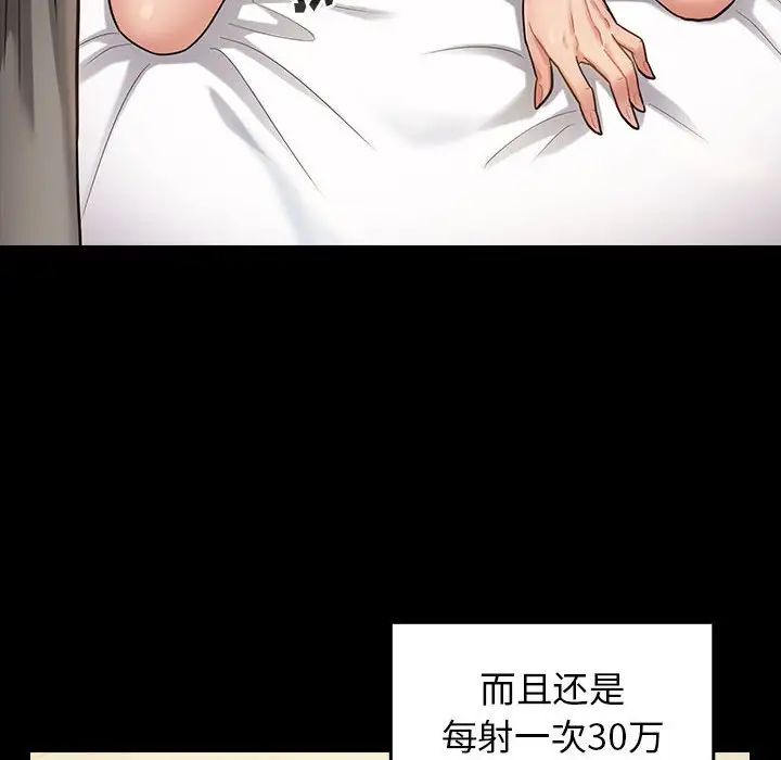 桃花第34话