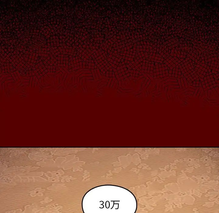 桃花第34话