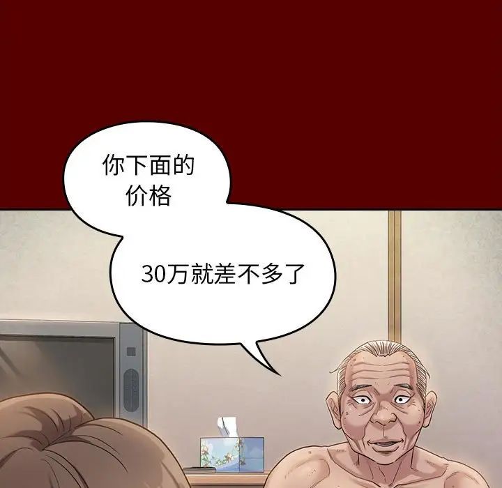 桃花第34话