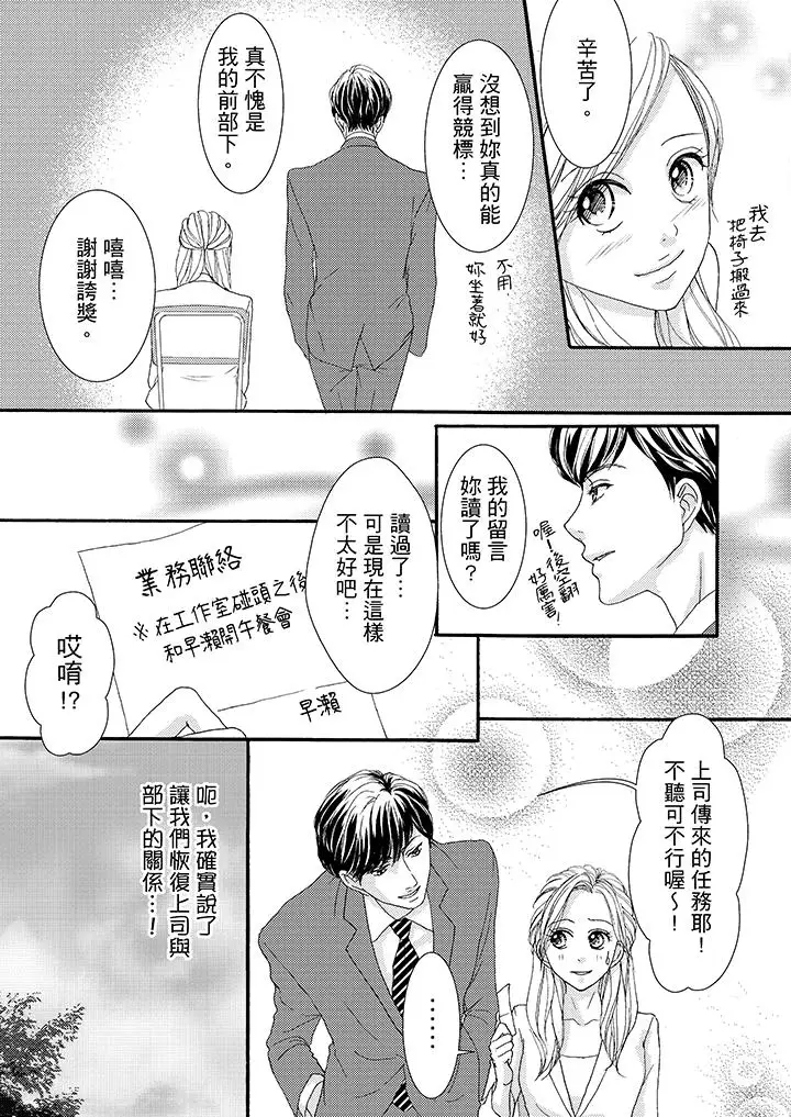 一旦保险套被上司咬住，两人距离0.01mm第39话