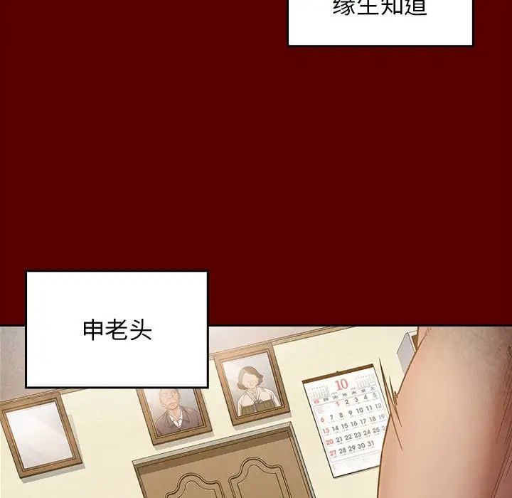 桃花第34話
