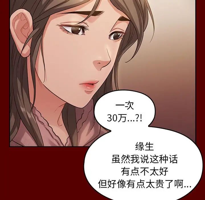 桃花第34话