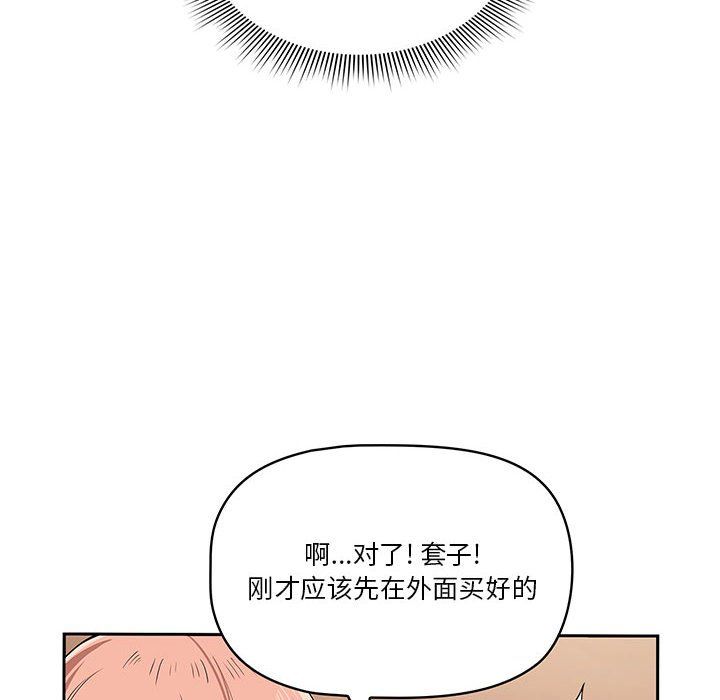疫情期間的家教生活第23話