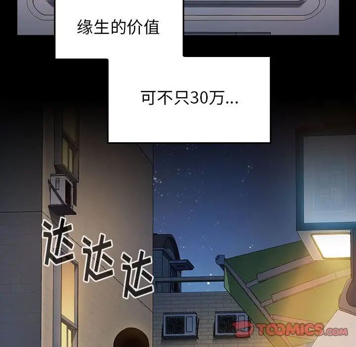 桃花第34话