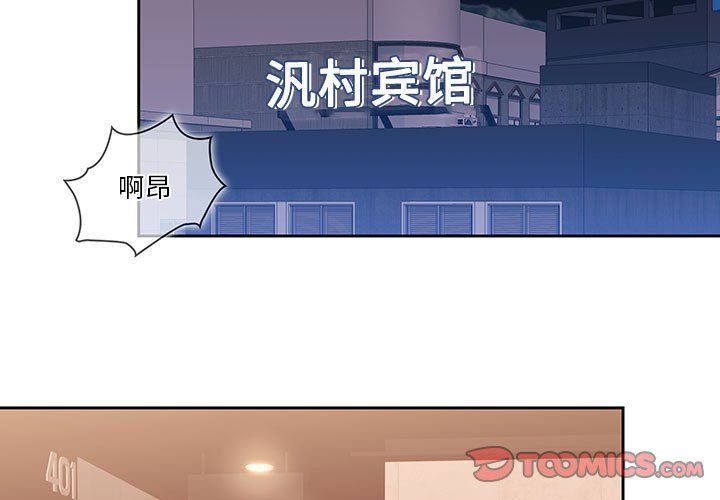疫情期間的家教生活第24話
