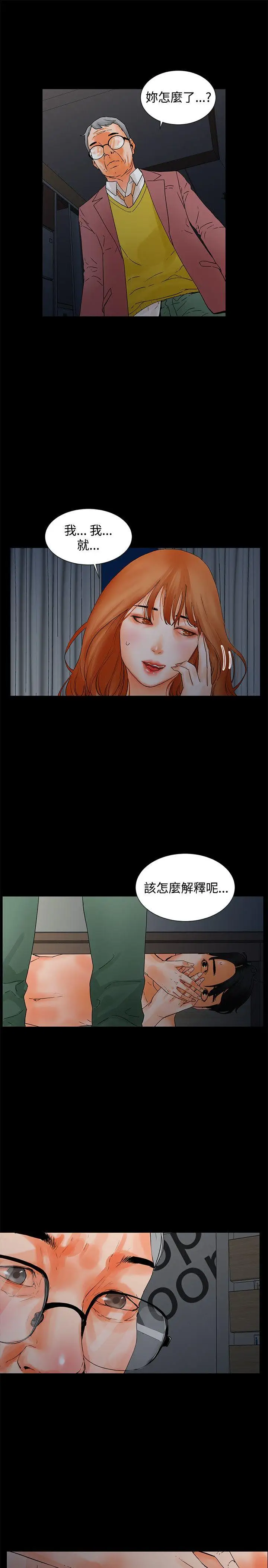 交往的条件第3话