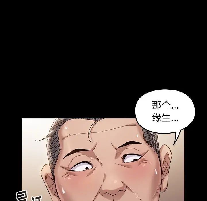 桃花第34话