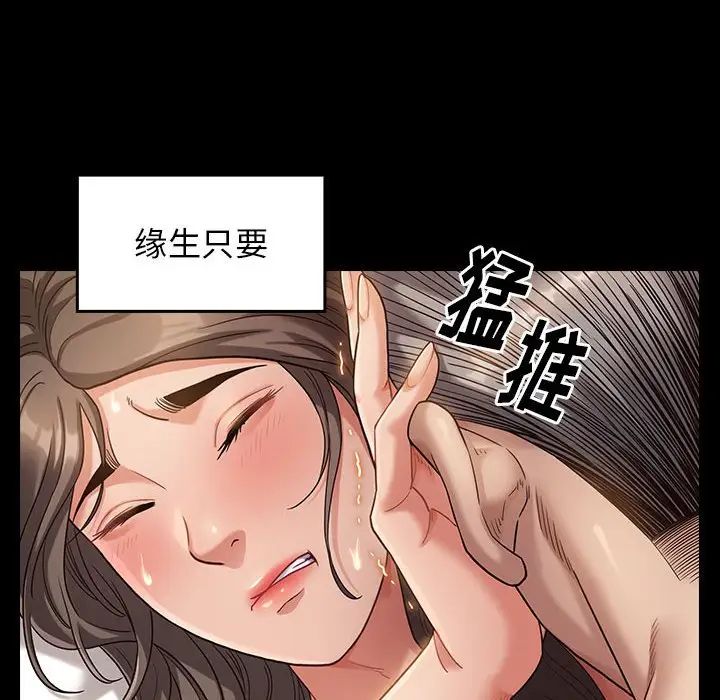 桃花第34話