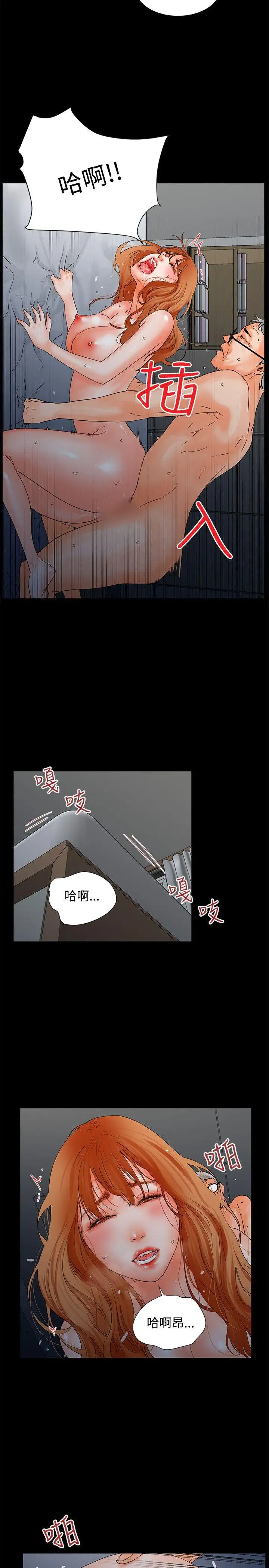 交往的条件第3话